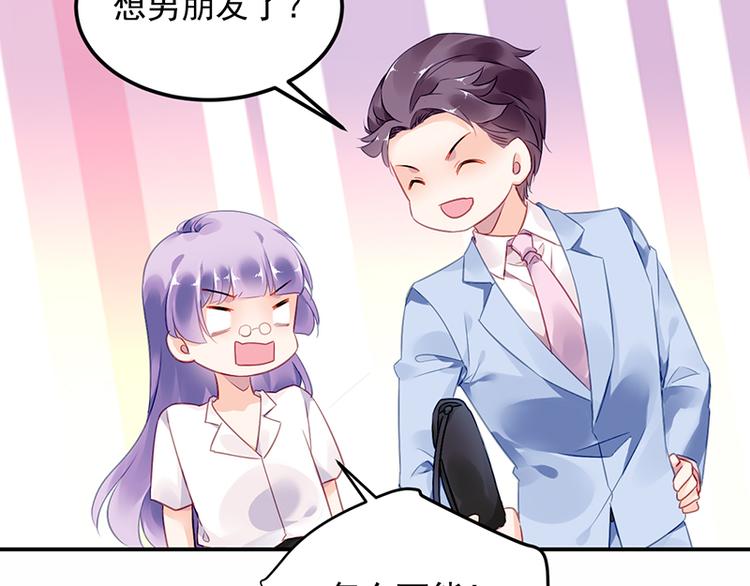 第15话 她是我的私人助理(1/2)-第15话