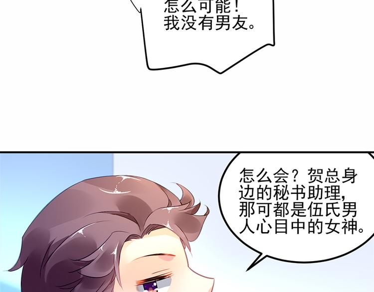 第15话 她是我的私人助理(1/2)-第15话