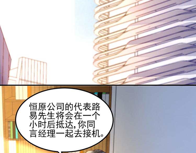 第15话 她是我的私人助理(1/2)-第15话