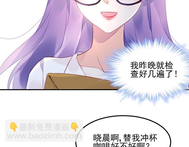 第15话 她是我的私人助理(1/2)-第15话