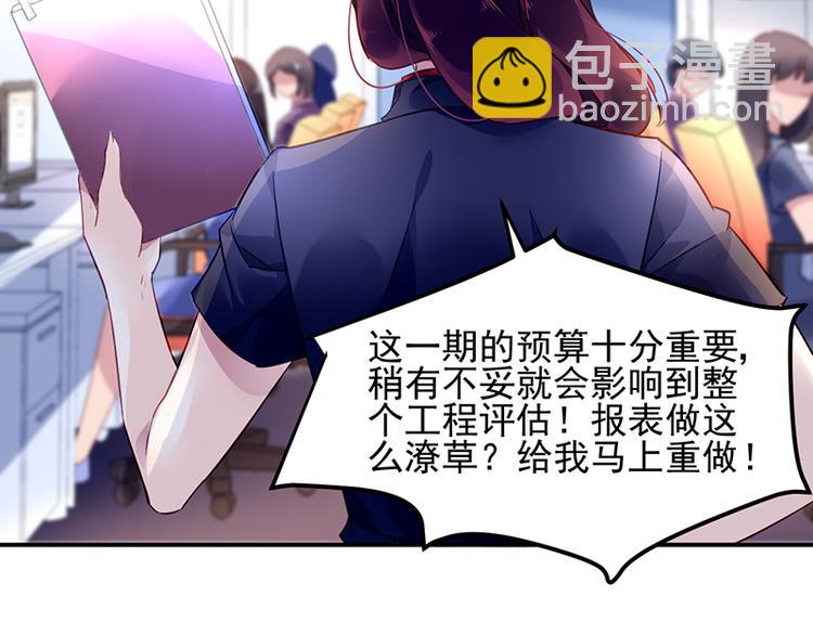 第3话 我这是被拒绝了吗？(1/2)-第3话