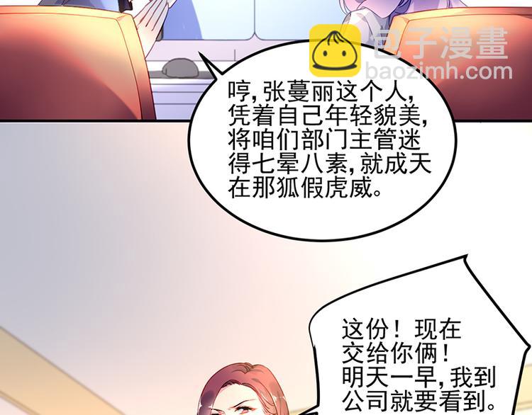 第3话 我这是被拒绝了吗？(1/2)-第3话