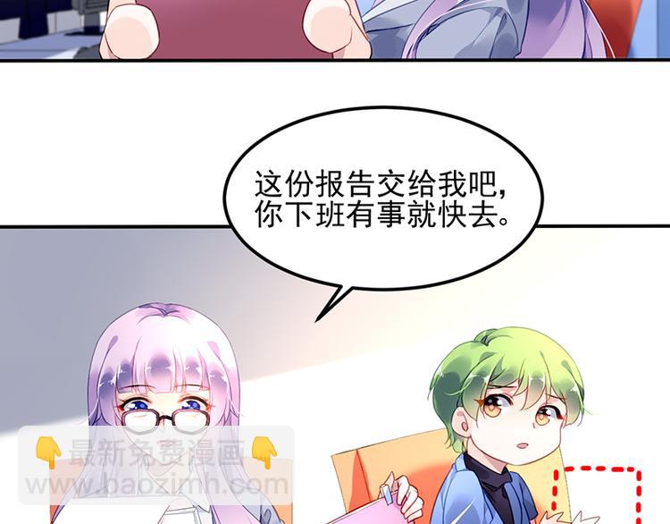 第3话 我这是被拒绝了吗？(1/2)-第3话