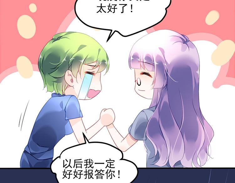 第3话 我这是被拒绝了吗？(1/2)-第3话