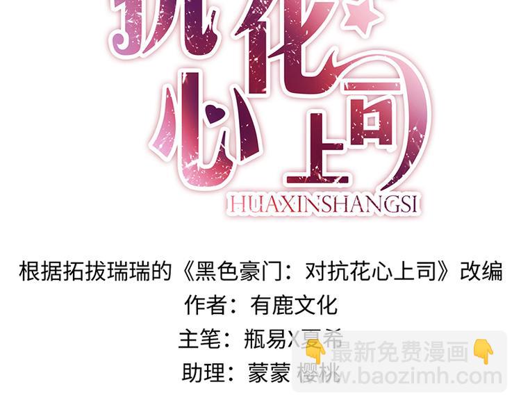 第3话 我这是被拒绝了吗？(1/2)-第3话