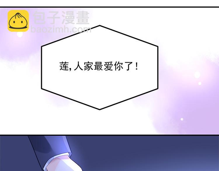 第3话 我这是被拒绝了吗？33