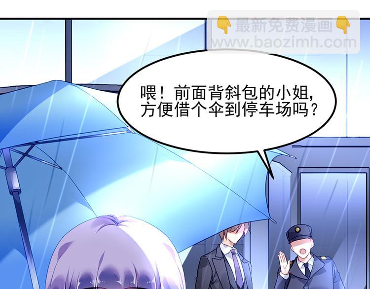 第3话 我这是被拒绝了吗？(1/2)-第3话