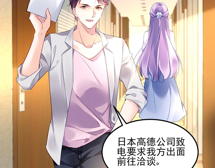 第23话 出国公干(1/2)-第37话