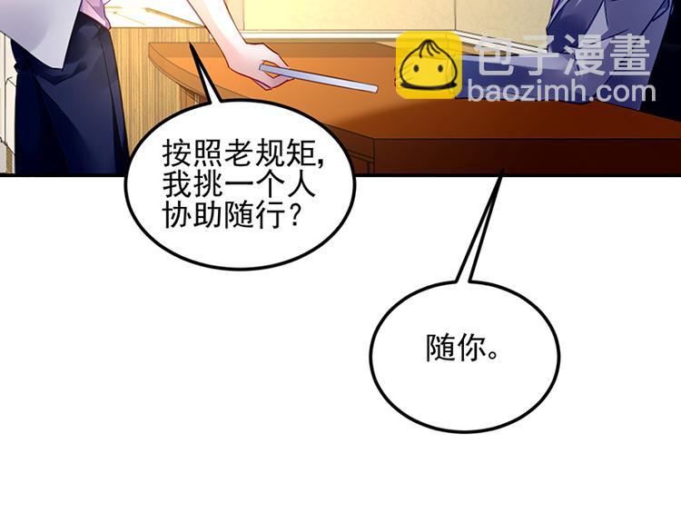 第23话 出国公干(1/2)-第37话