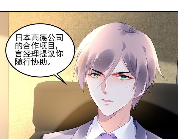 第23话 出国公干(1/2)-第37话