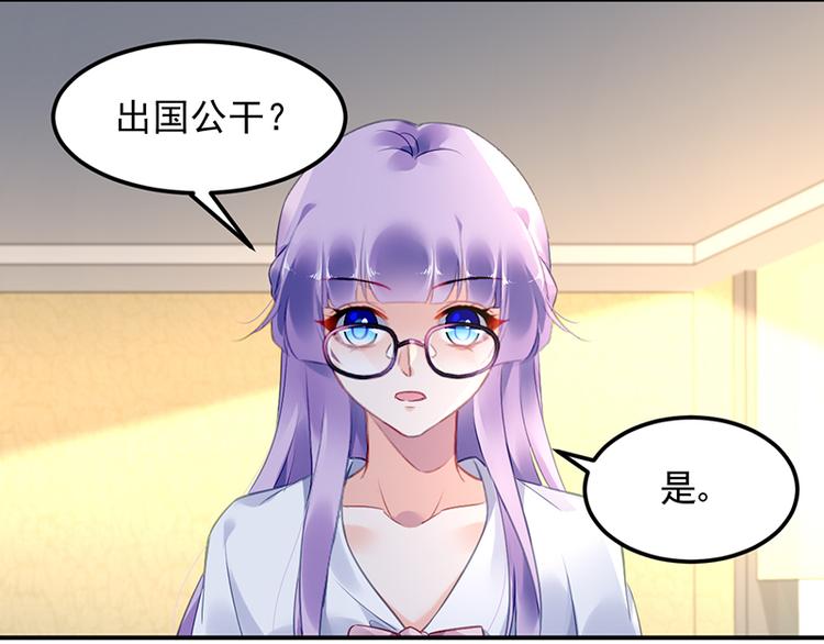 第23话 出国公干(1/2)-第37话