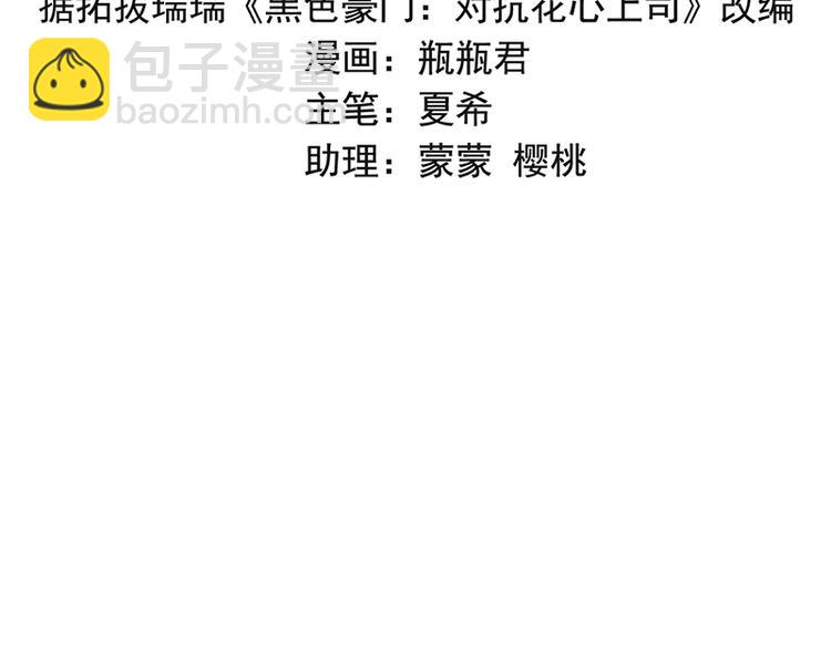 第27话 做我的女人怎么样？(1/2)-第41话