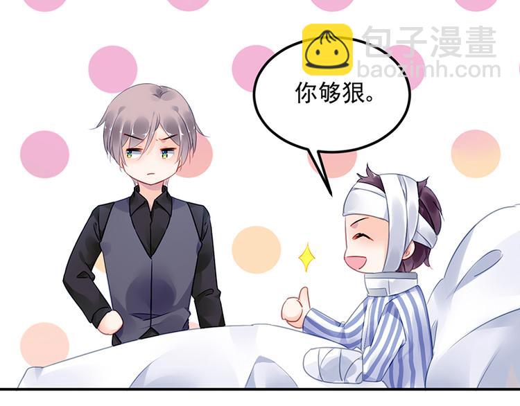 第27话 做我的女人怎么样？(1/2)-第41话