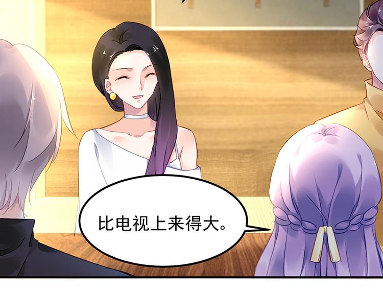 第27话 做我的女人怎么样？(1/2)-第41话