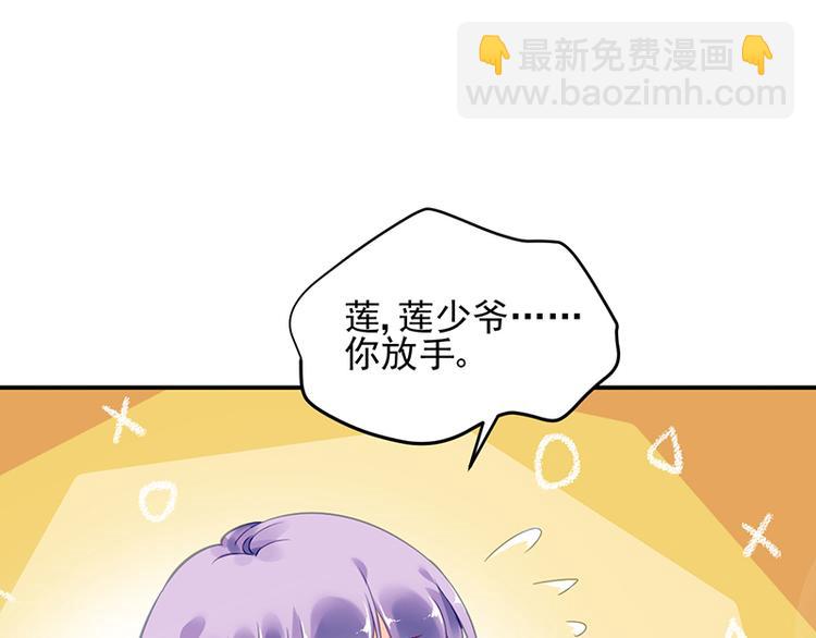 第27话 做我的女人怎么样？(1/2)-第41话