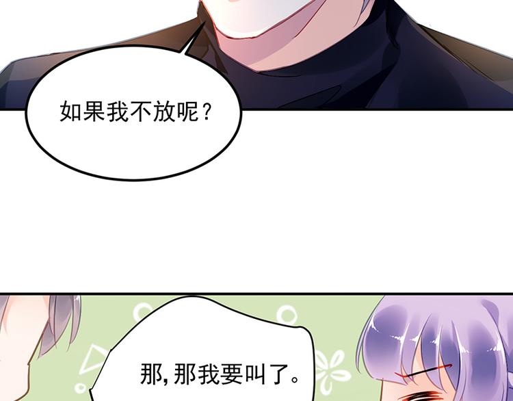 第27话 做我的女人怎么样？(1/2)-第41话