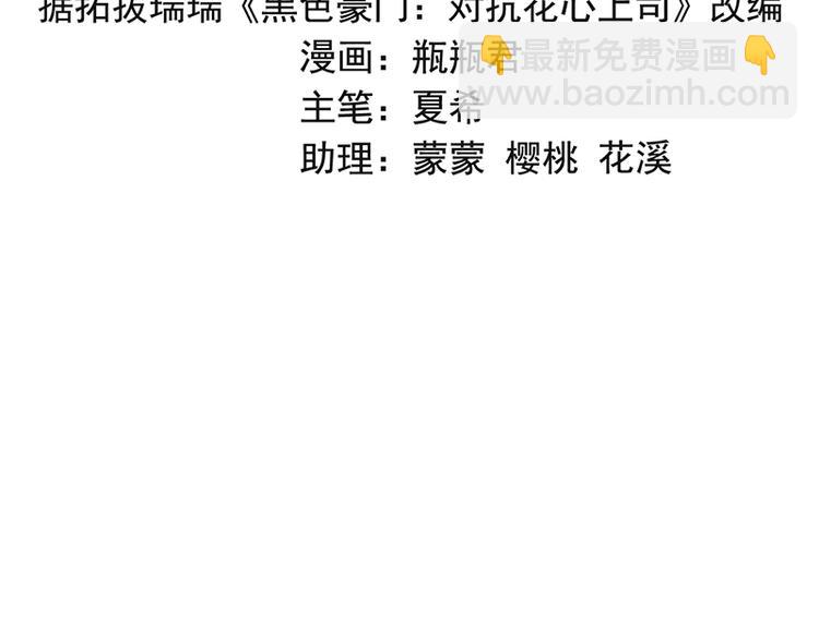 第29话 别考验我的耐性！(1/2)-第43话