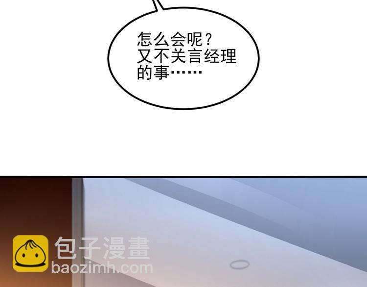 第29话 别考验我的耐性！(1/2)-第43话