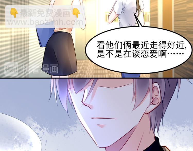 第29话 别考验我的耐性！(1/2)-第43话