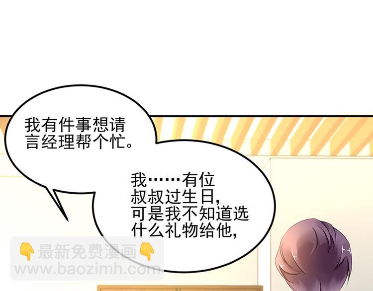 第29话 别考验我的耐性！(1/2)-第43话