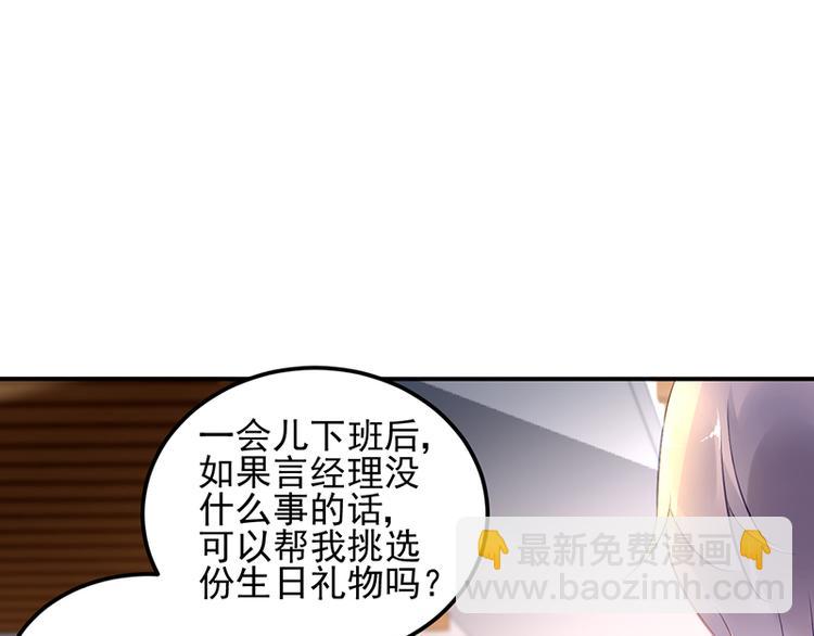 第29话 别考验我的耐性！(1/2)-第43话