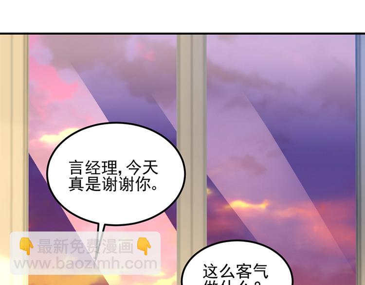 第29话 别考验我的耐性！(1/2)-第43话