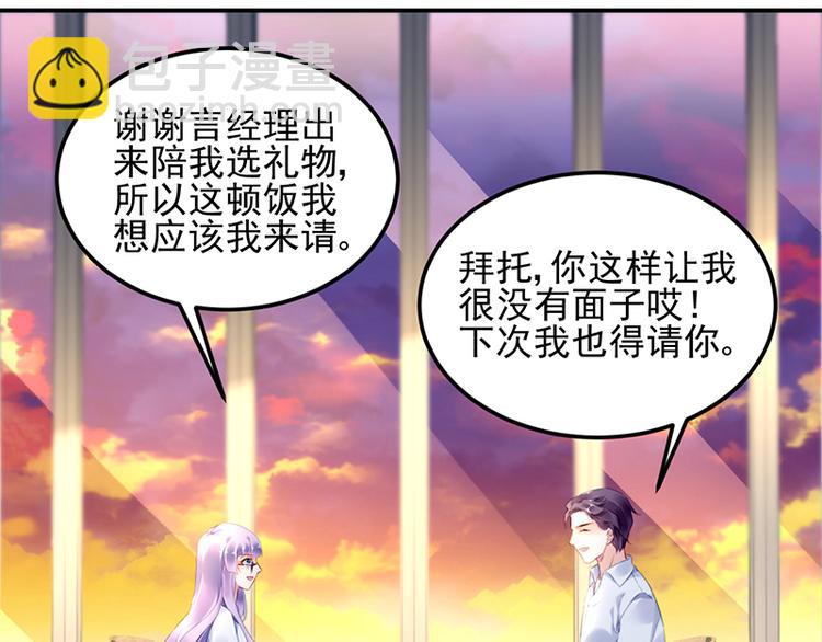 第29话 别考验我的耐性！(1/2)-第43话