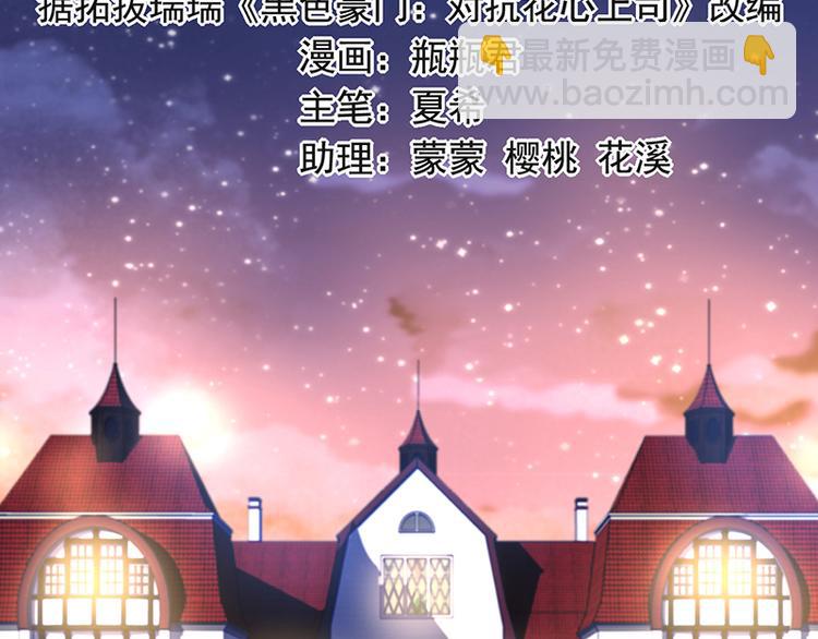 第33话 你们是什么关系(1/2)-第47话