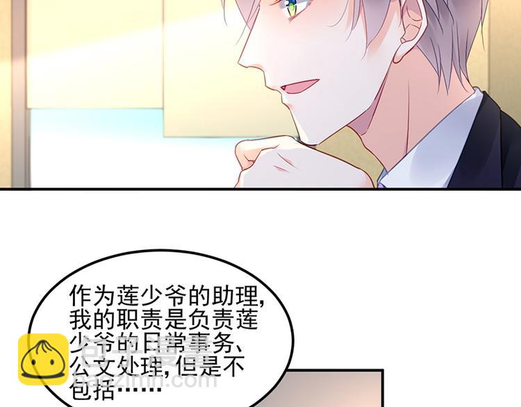 第37话 重回企划部(1/2)-第51话