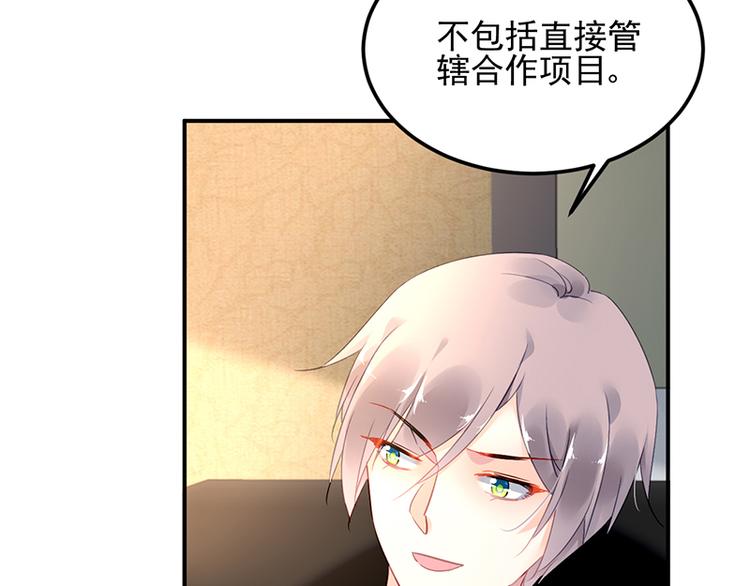 第37话 重回企划部(1/2)-第51话