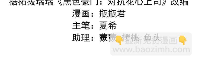 第37话 重回企划部(1/2)-第51话