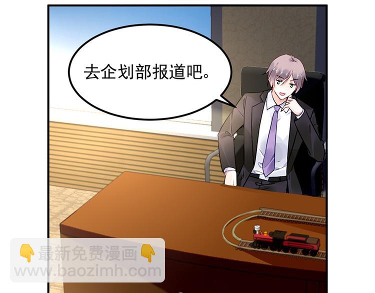 第37话 重回企划部(1/2)-第51话