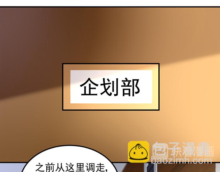 第37话 重回企划部(1/2)-第51话