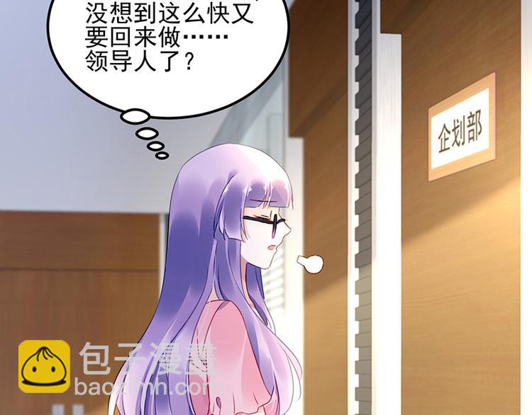 第37话 重回企划部(1/2)-第51话