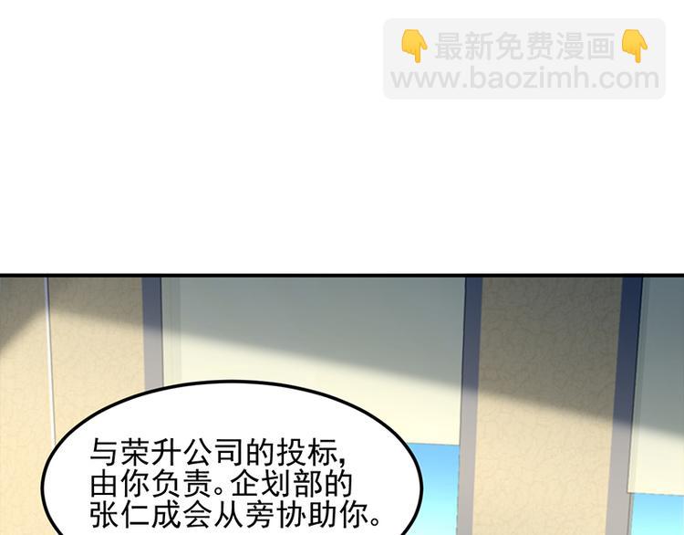 第37话 重回企划部(1/2)-第51话