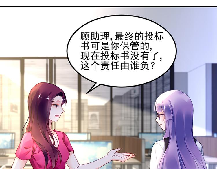 第39话 消失的投标书(1/2)-第53话