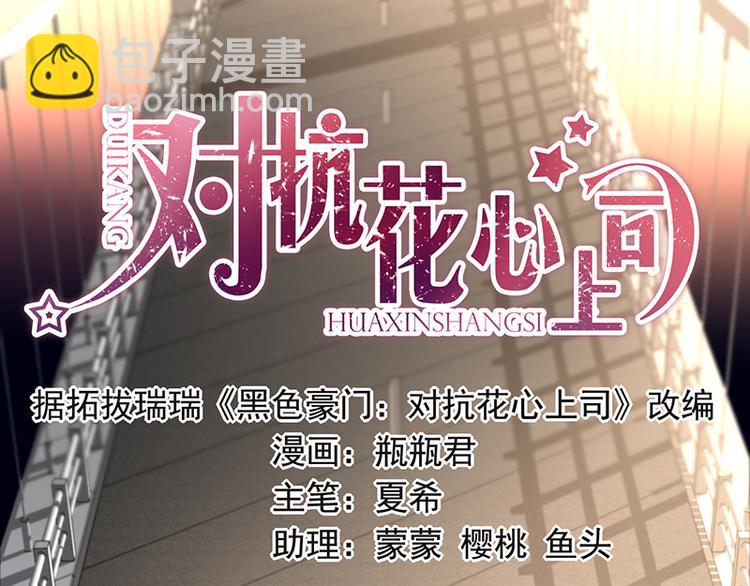 第39话 消失的投标书(1/2)-第53话