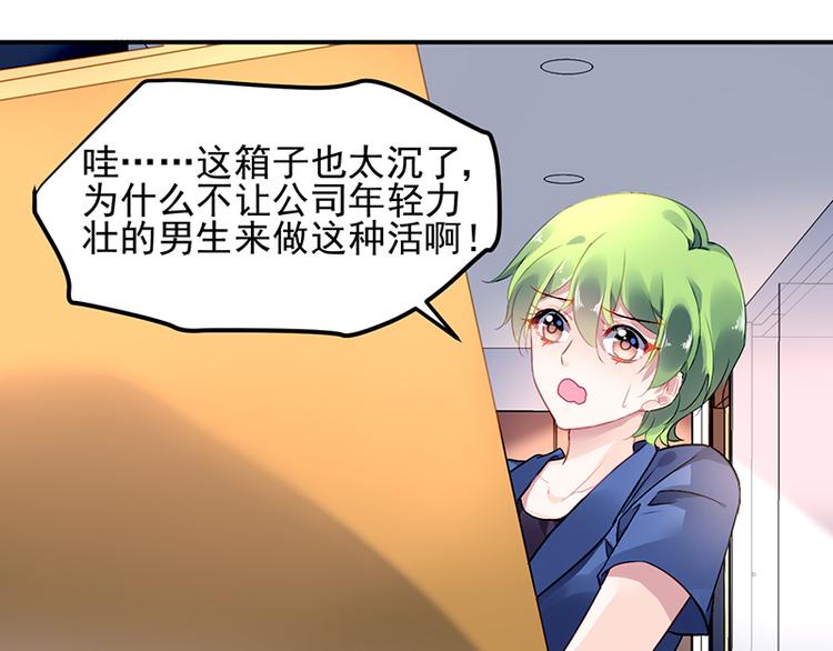 第5话 为什么会有心悸的感觉(1/2)-第5话