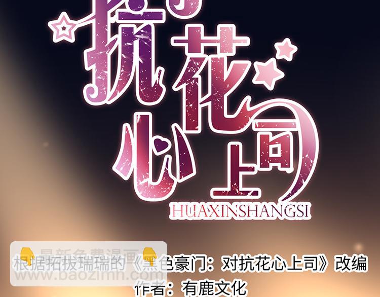 第5话 为什么会有心悸的感觉(1/2)-第5话