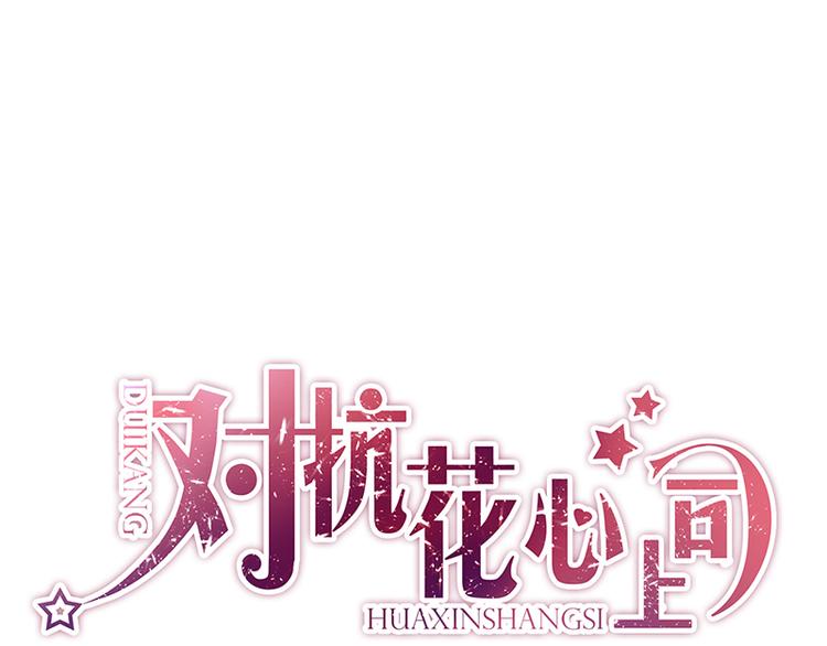 第43话 主动出击(1/2)-第57话