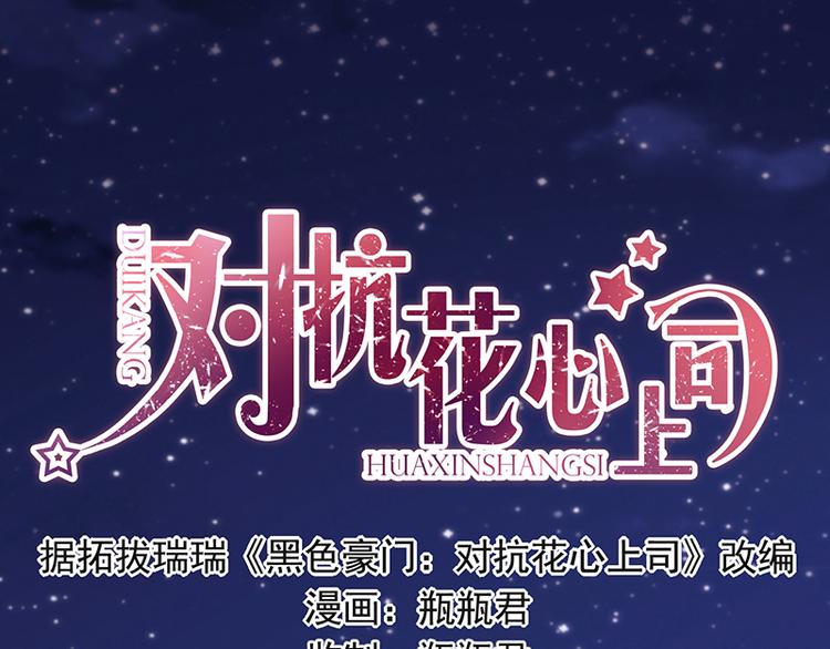 第45话 初吻(1/2)-第59话