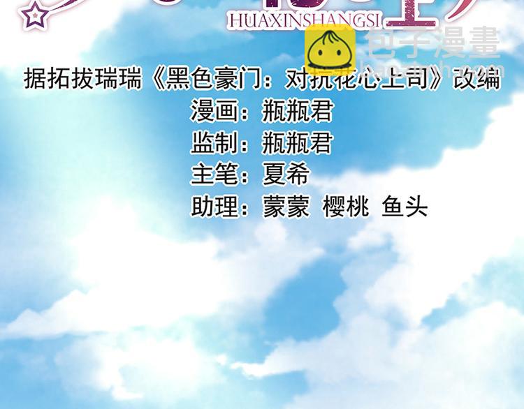 第47话 第二次回答你(1/2)-第61话