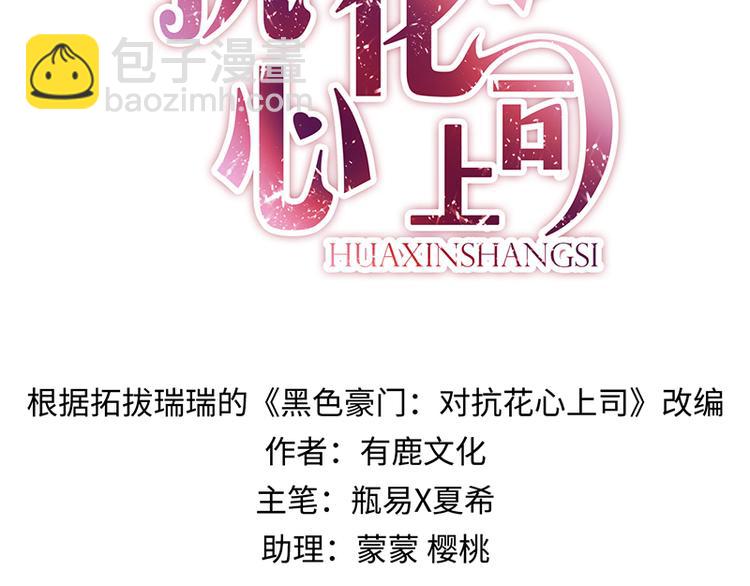 第7话 好好工作(1/2)-第7话