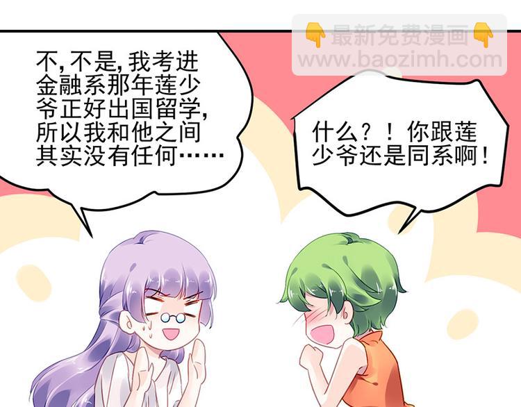 第7话 好好工作(1/2)-第7话