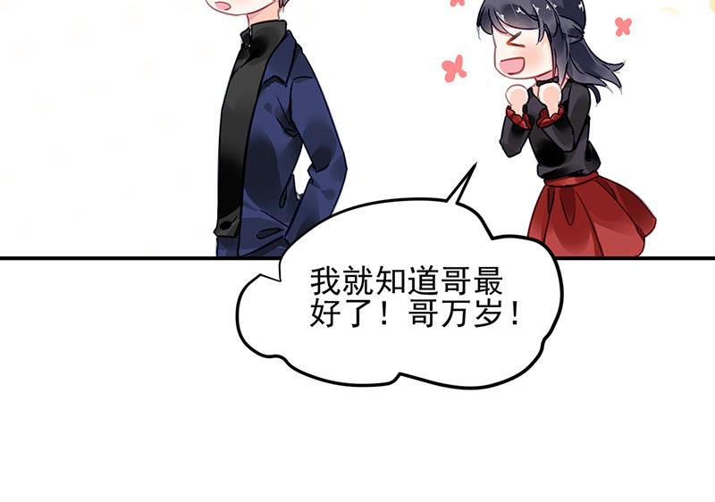 第67话 你在期待谁？(1/2)-第67话