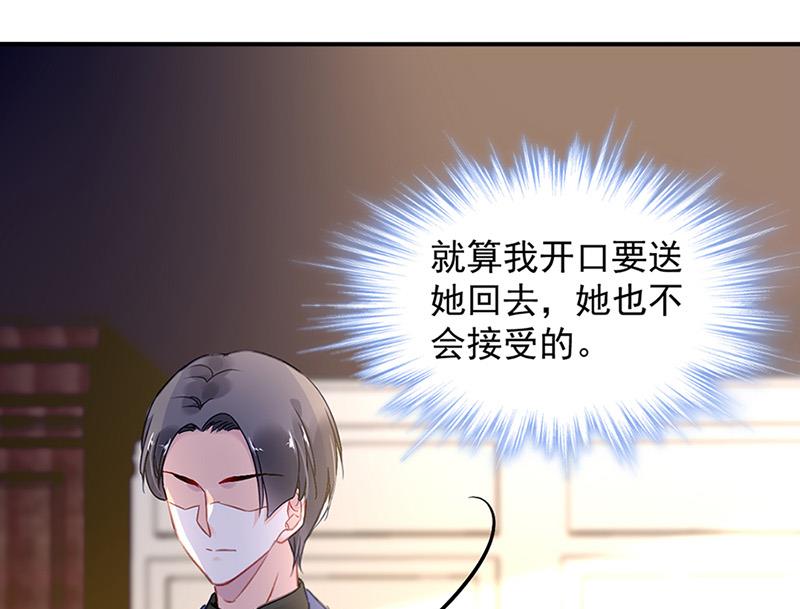 第67话 你在期待谁？(1/2)-第67话