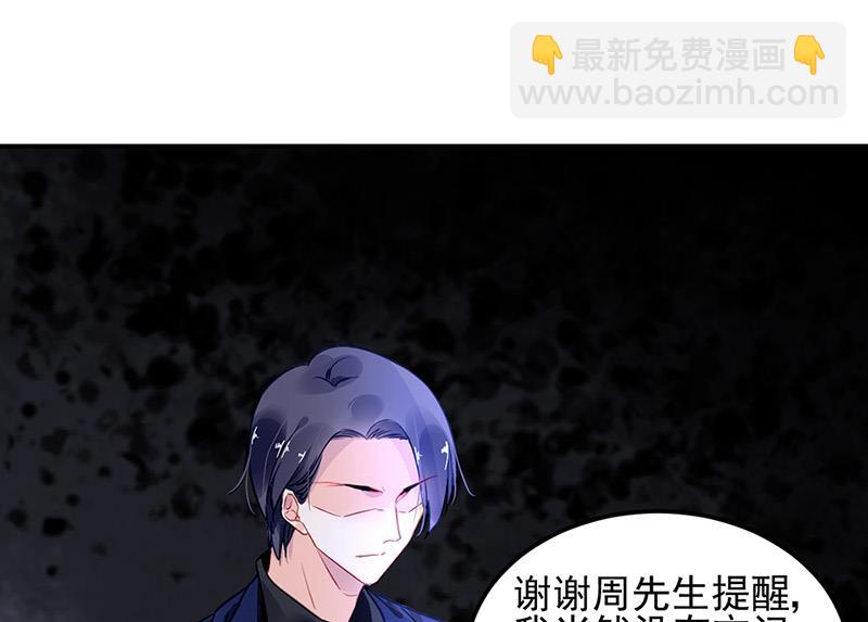 第67话 你在期待谁？(1/2)-第67话