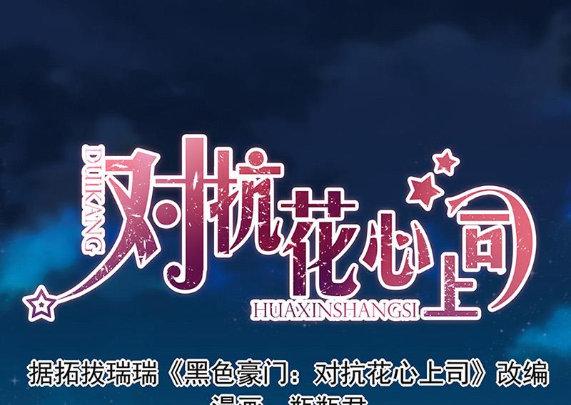 第67话 你在期待谁？(1/2)-第67话