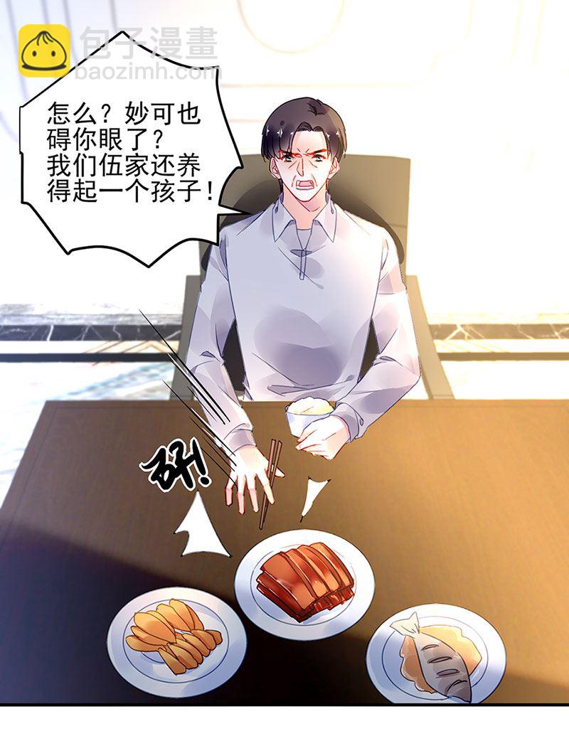 第69话 不欢而散(1/2)-第69话