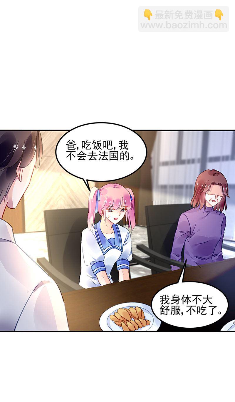 第69话 不欢而散(1/2)-第69话